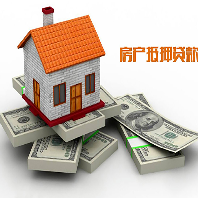 临沧房产抵押贷款条件|银行住房抵押贷款|按揭房抵押贷款