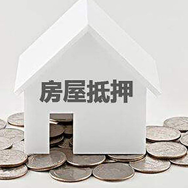 临沧房产抵押贷款时间|银行房子抵押贷款|住房抵押贷款
