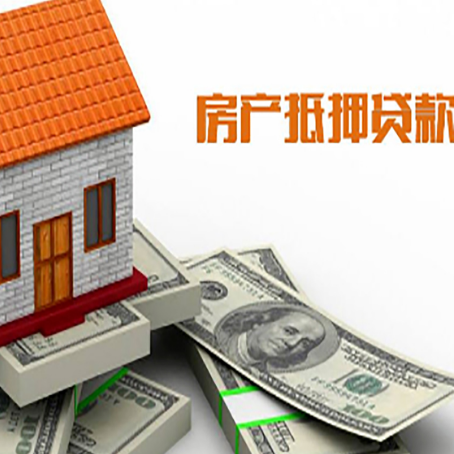 临沧房子抵押贷款怎么贷？