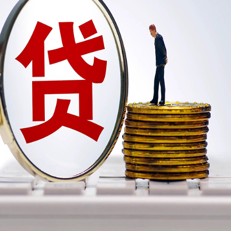 临沧房子抵押贷款没还完怎么贷款，有什么流程?