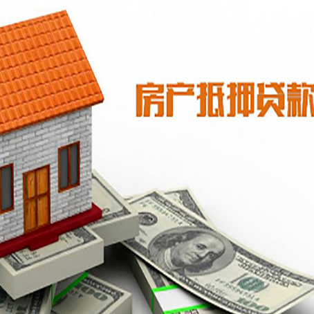 临沧房屋抵押贷款申请的流程