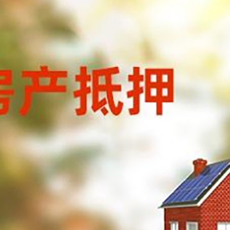 临沧房屋抵押贷款需要房产证吗？