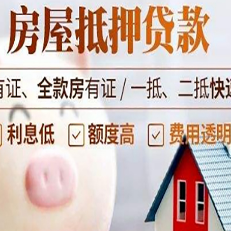 临沧贷款中介公司新渝启服实力公司
