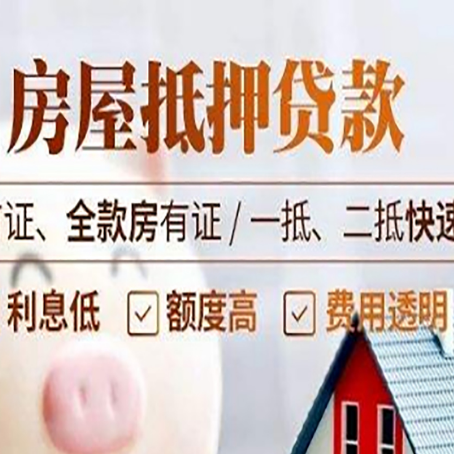 临沧房产抵押贷款哪家银行好办?