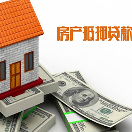 临沧房屋抵押贷款利率是多少?