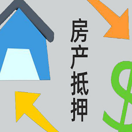 临沧房屋抵押贷款用来买一套房子可以吗?