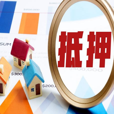 临沧房产抵押贷款有贷款还可以吗